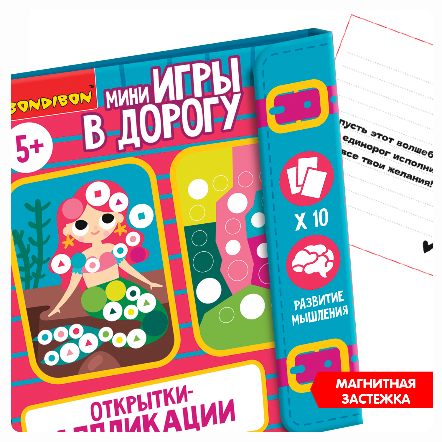 Настольная игра Bondibon в дорогу Открытки аппликации - фото 8