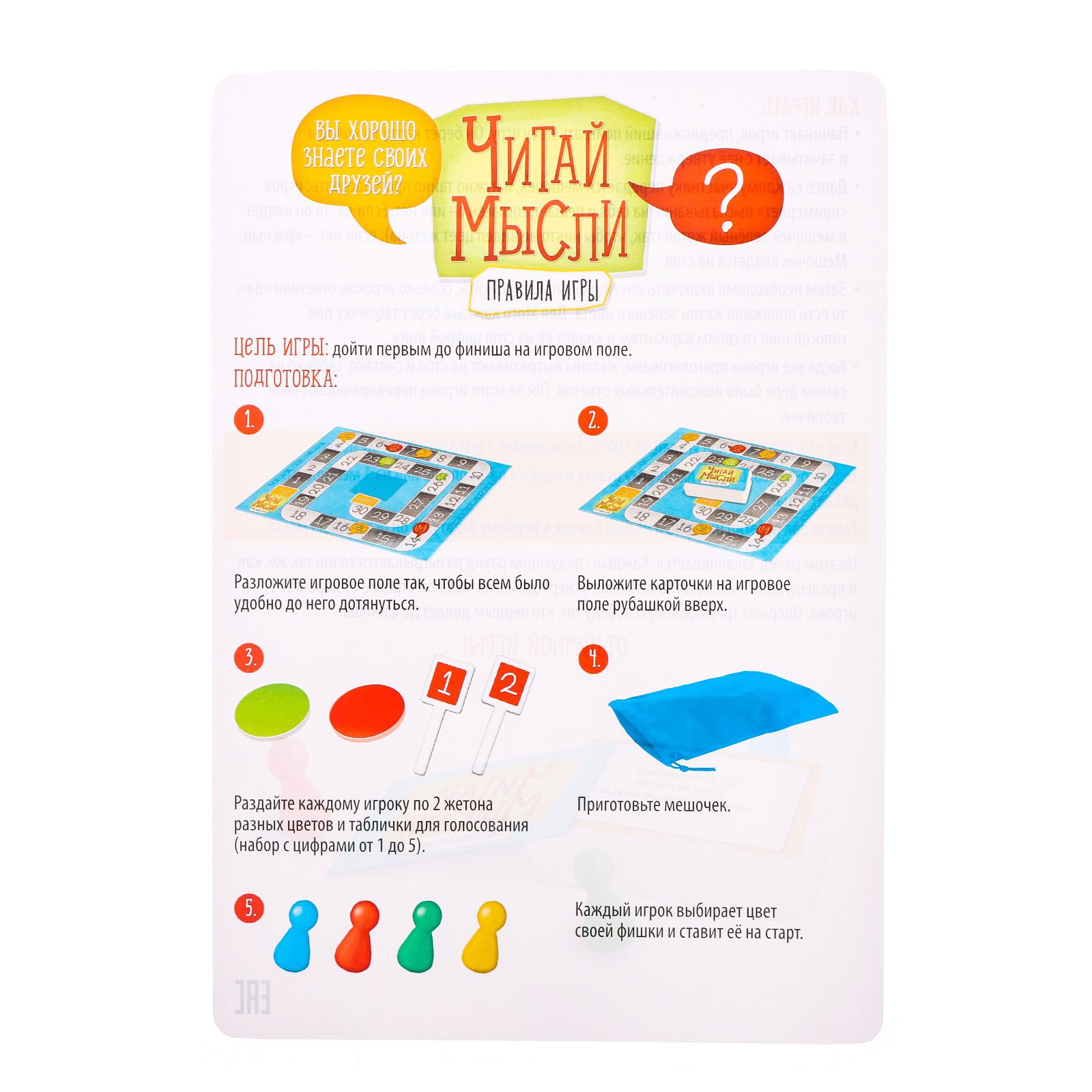 Настольная игра Лас Играс KIDS - фото 19