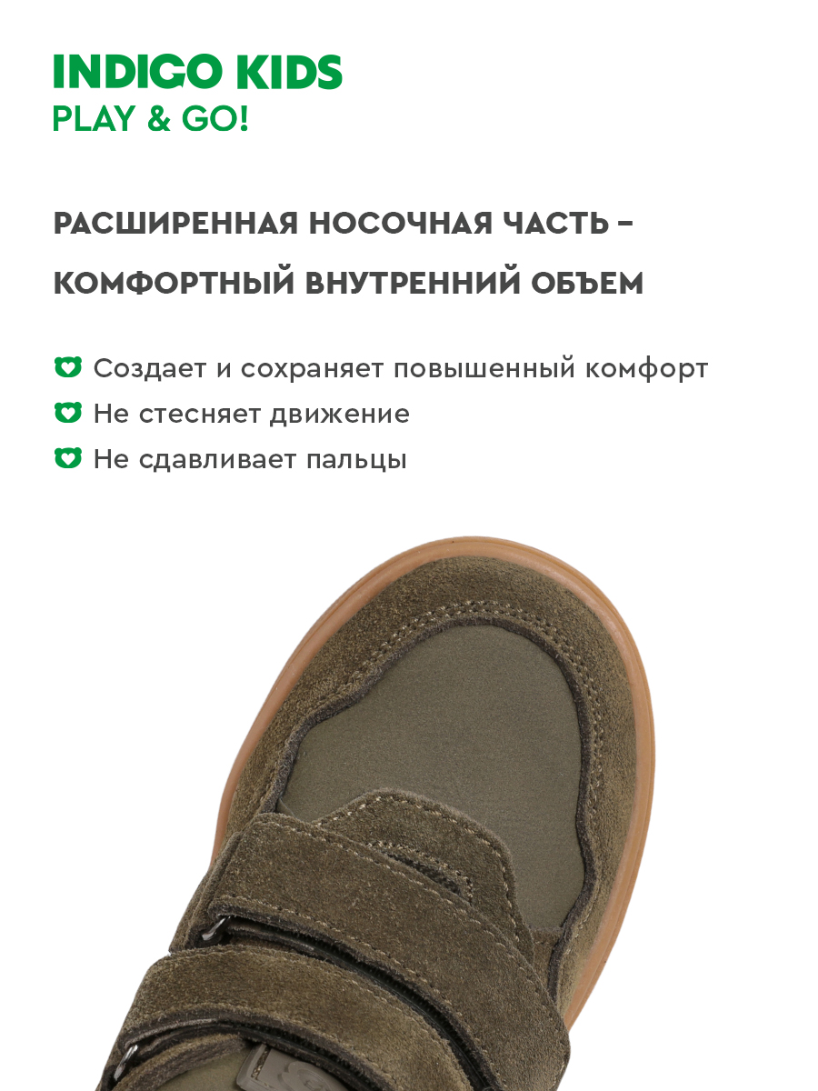Ботинки Indigo kids 50-400CL3 - фото 6