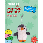 Брелок Snuggles Пингвин
