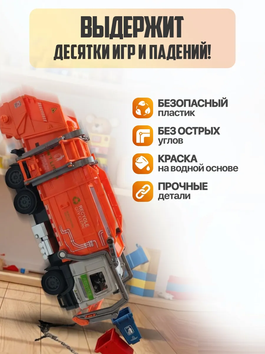 Мусоровоз Libom Оранжевый 1:32 мусоровоз_оранжевый_BT0321 - фото 2