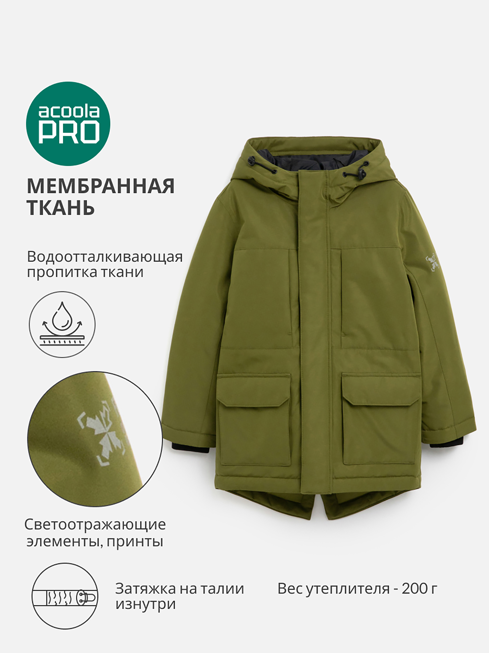 Парка Acoola 20120770007_0073061 - фото 2