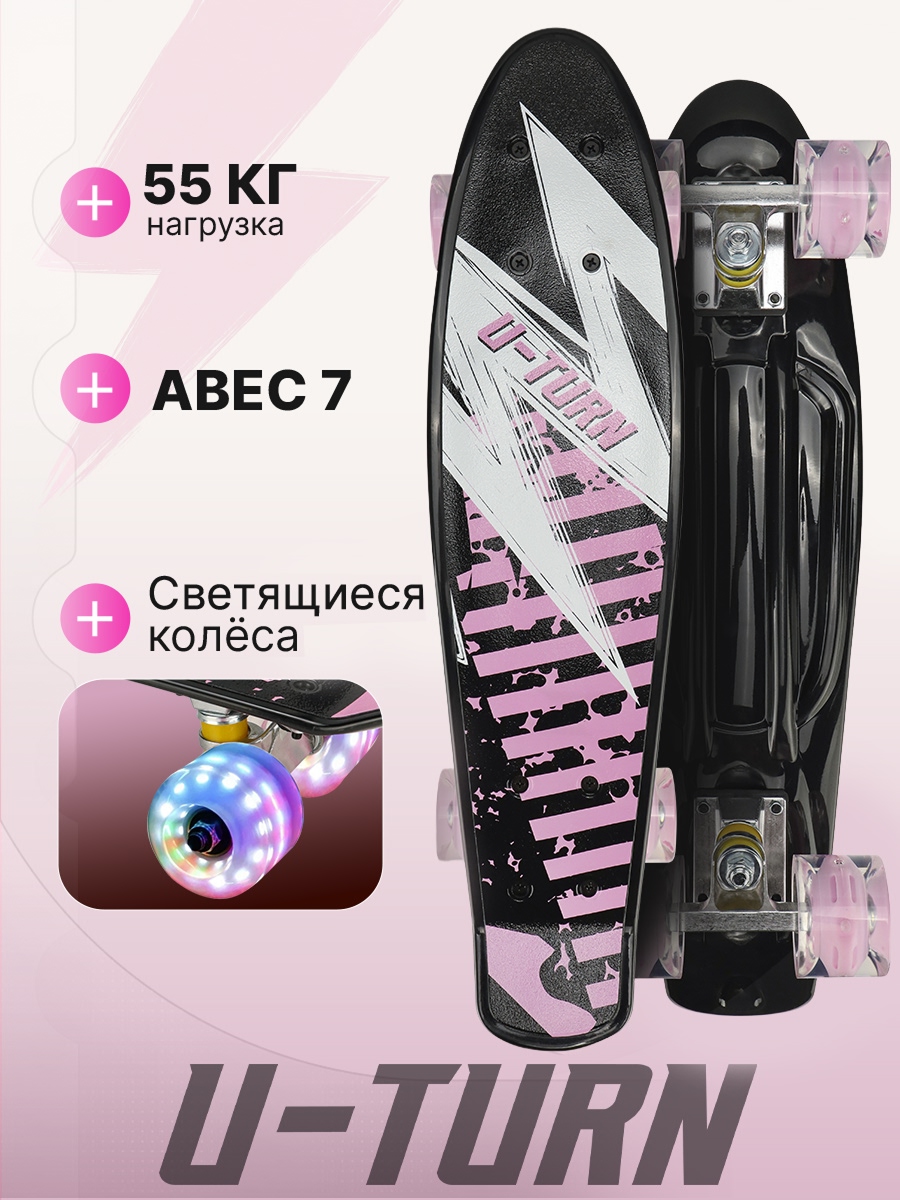 Скейтборд U-TURN 56 см - фото 1