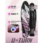 Скейтборд U-TURN 56 см