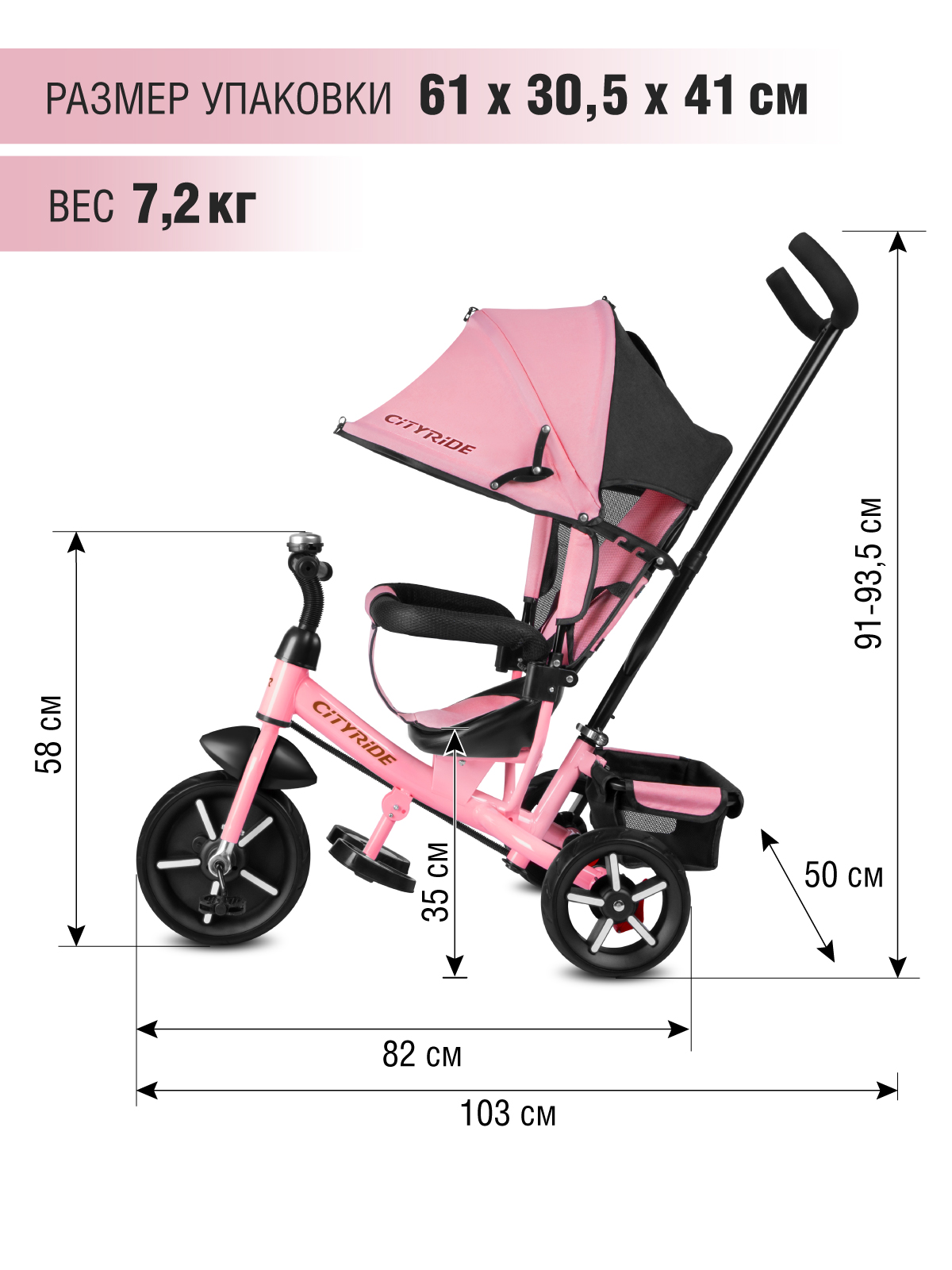 Трехколесный велосипед CITYRIDE - фото 9