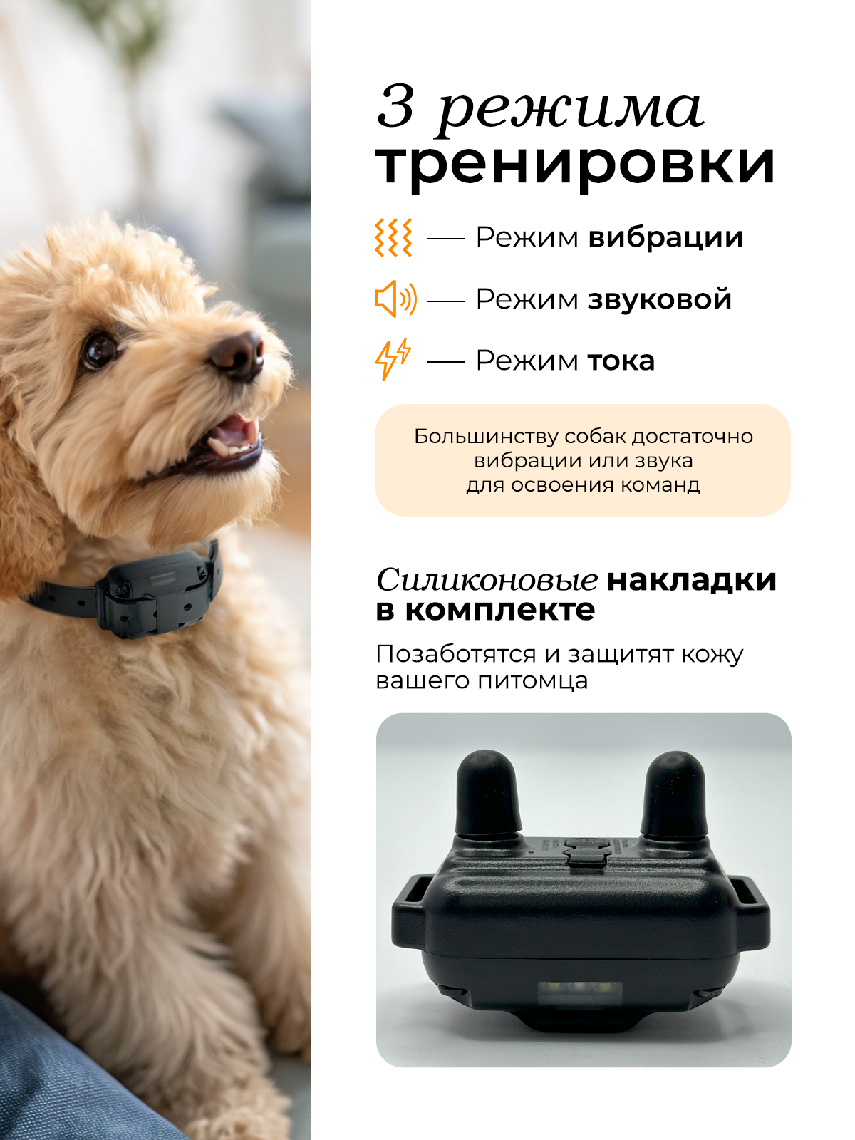 Ошейник для собак SuperPets электронный дрессировочный - фото 4