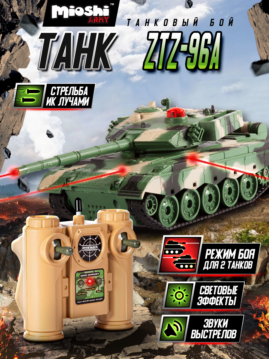 Танк РУ Mioshi поворотная башня, свет, звук 1:32 - фото 1