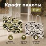Подарочные пакеты Gift Mania для упаковки подарков для мужчин Камуфляж 5 шт 24 х 18 х 9 см