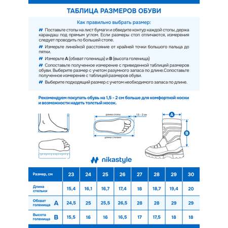 Дутики NIKASTYLE