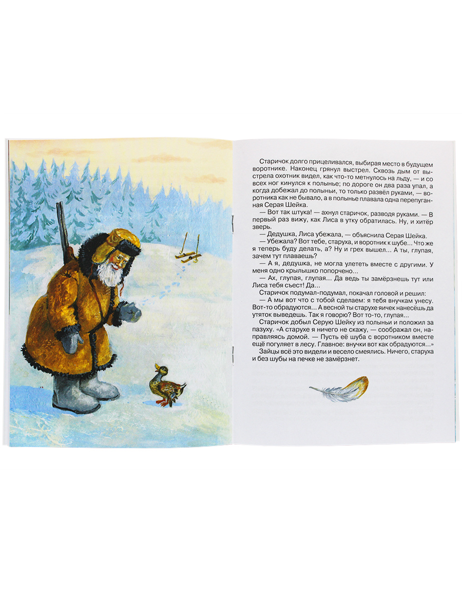 Книга Искатель детская - фото 3