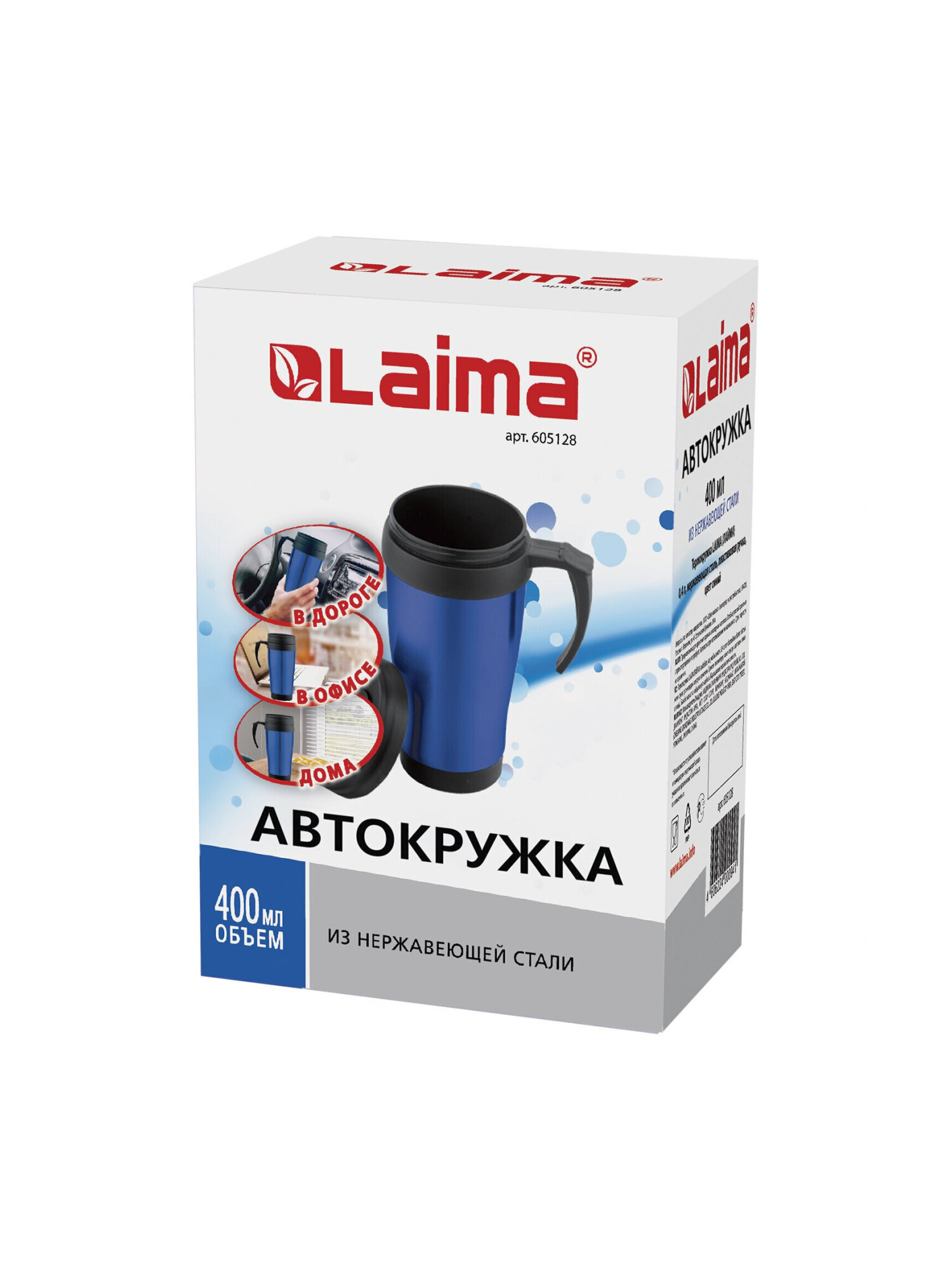 Термокружка Лайма 400 мл нержавеющая сталь синяя - фото 14