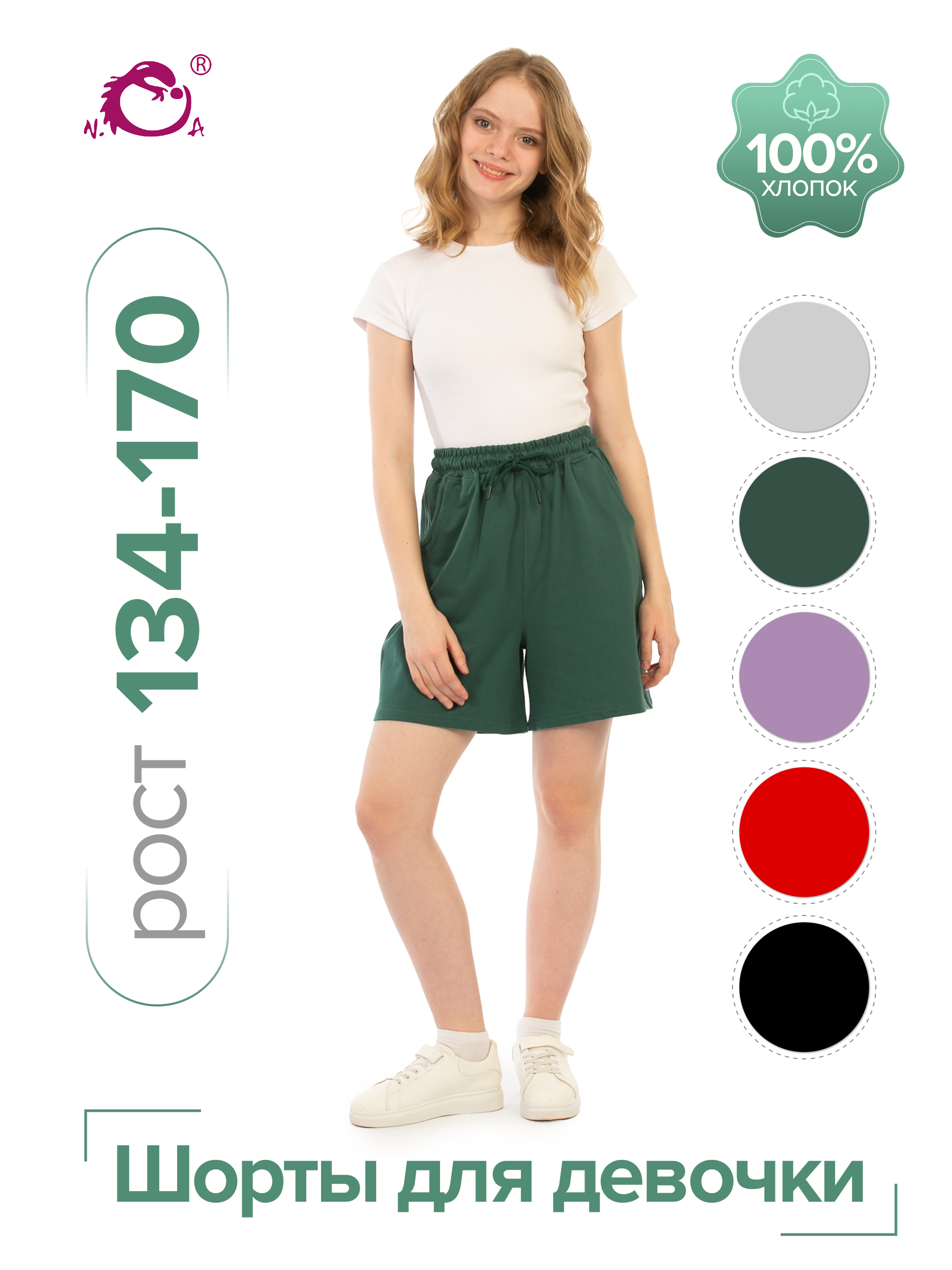 Шорты N.O.A. 11509-3 - фото 2