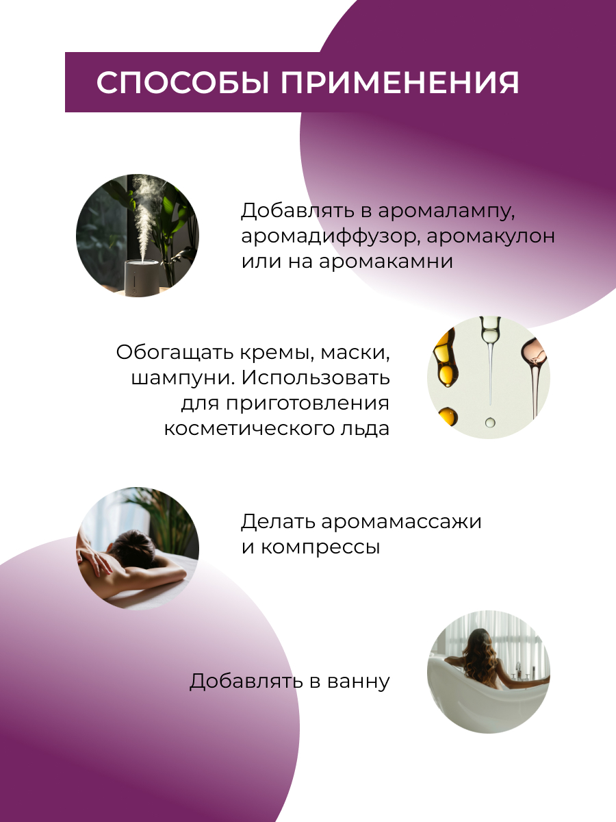 Масло Siberina натуральное «Базилика» 8 мл - фото 6