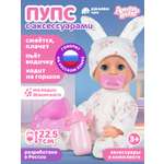 Кукла пупс AMORE BELLO интерактивная 22,5см