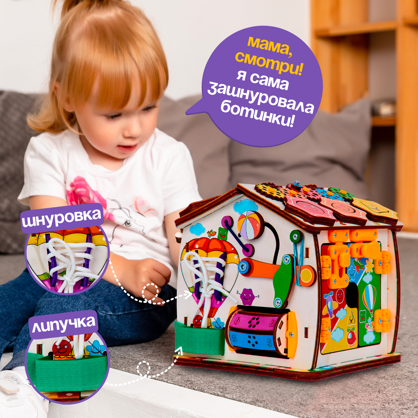 Игрушка Evotoys бизиборд - фото 9