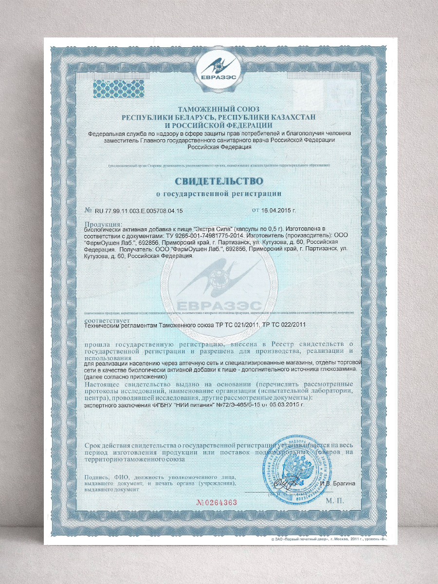 Экстра Сила - витамины для мужчин Доктор Море /для повышения либидо/мужской силы и энергии 30 капсул - фото 8