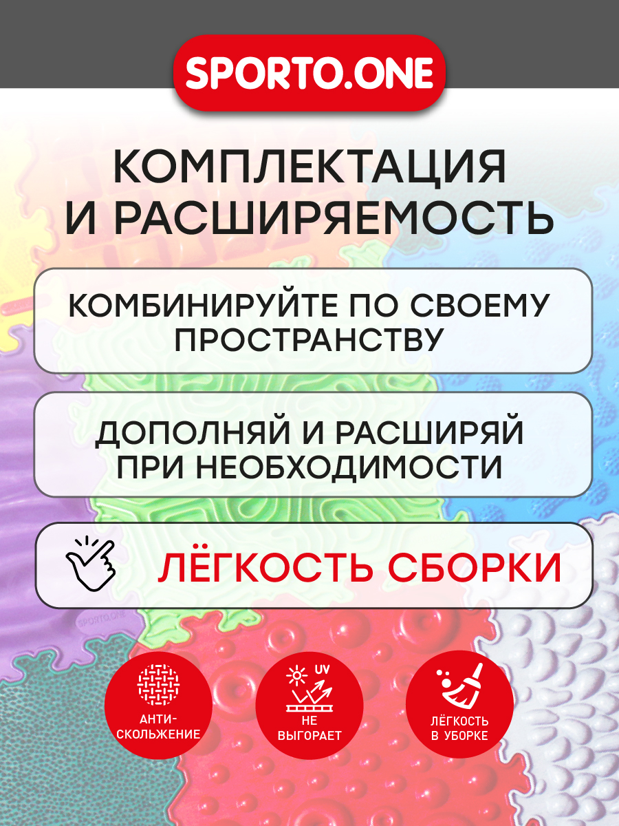 Коврик SPORTO.ONE трансформер Яркий день - фото 9