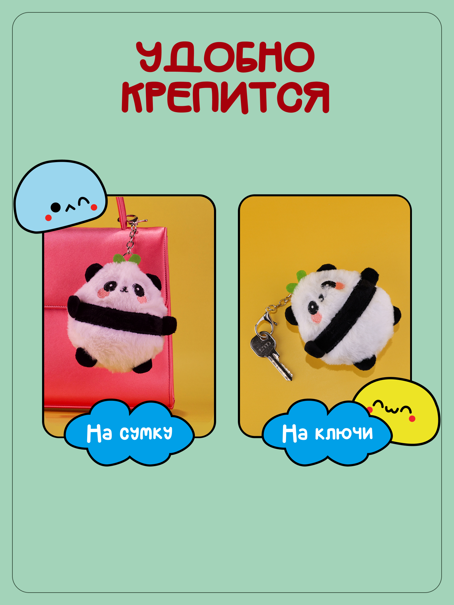 Брелок Snuggles Панда - фото 3