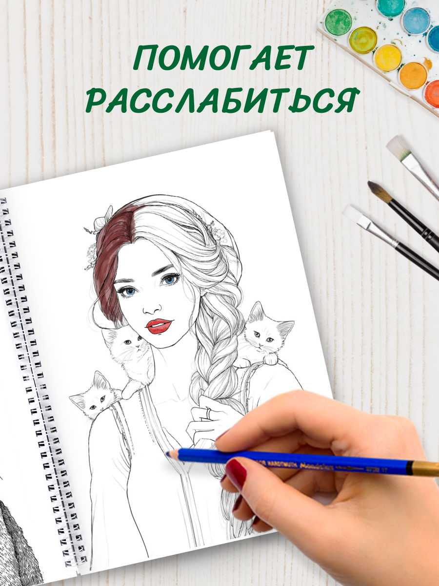 Раскраска Проф-Пресс антистресс на гребне А5. Набор из 2 шт. Девушки с цветами+девушки с котиками - фото 3