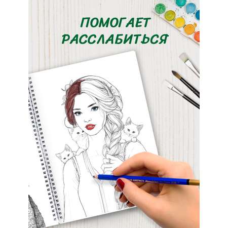 Раскраска Проф-Пресс антистресс на гребне А5. Набор из 2 шт. Девушки с цветами+девушки с котиками