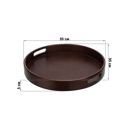 Поднос Elan Gallery 35х35х5 см. круглый. бамбук