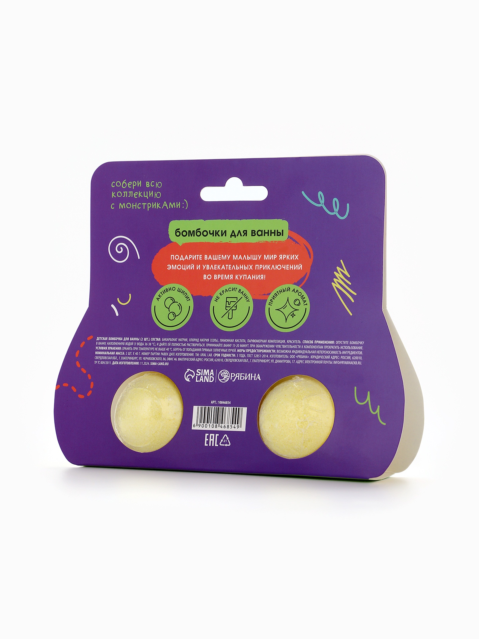 Бомбочка URAL LAB - фото 5