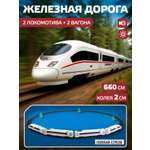 Набор железнодорожный Голубая Стрела