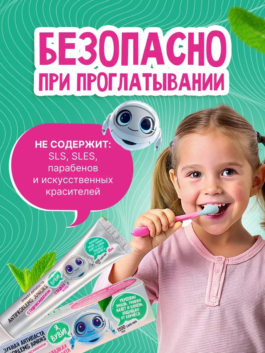 Зубная паста WOWEE Сладкая мята 80 г - фото 4