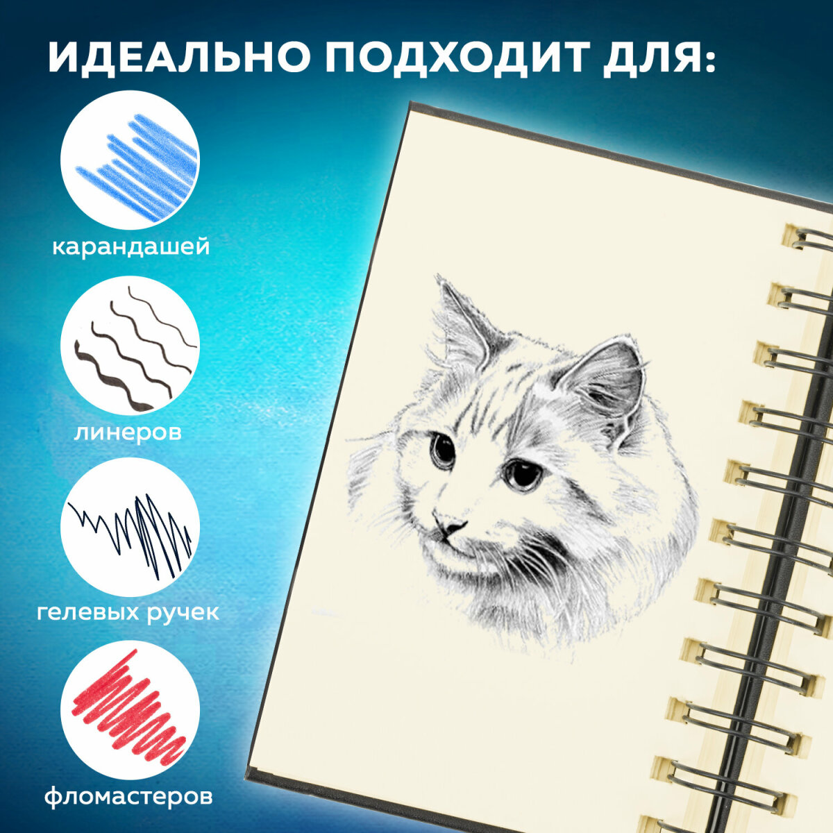 Скетчбук для рисования BRAUBERG блокнот для скетчинга 80 листов 9x14 см - фото 4