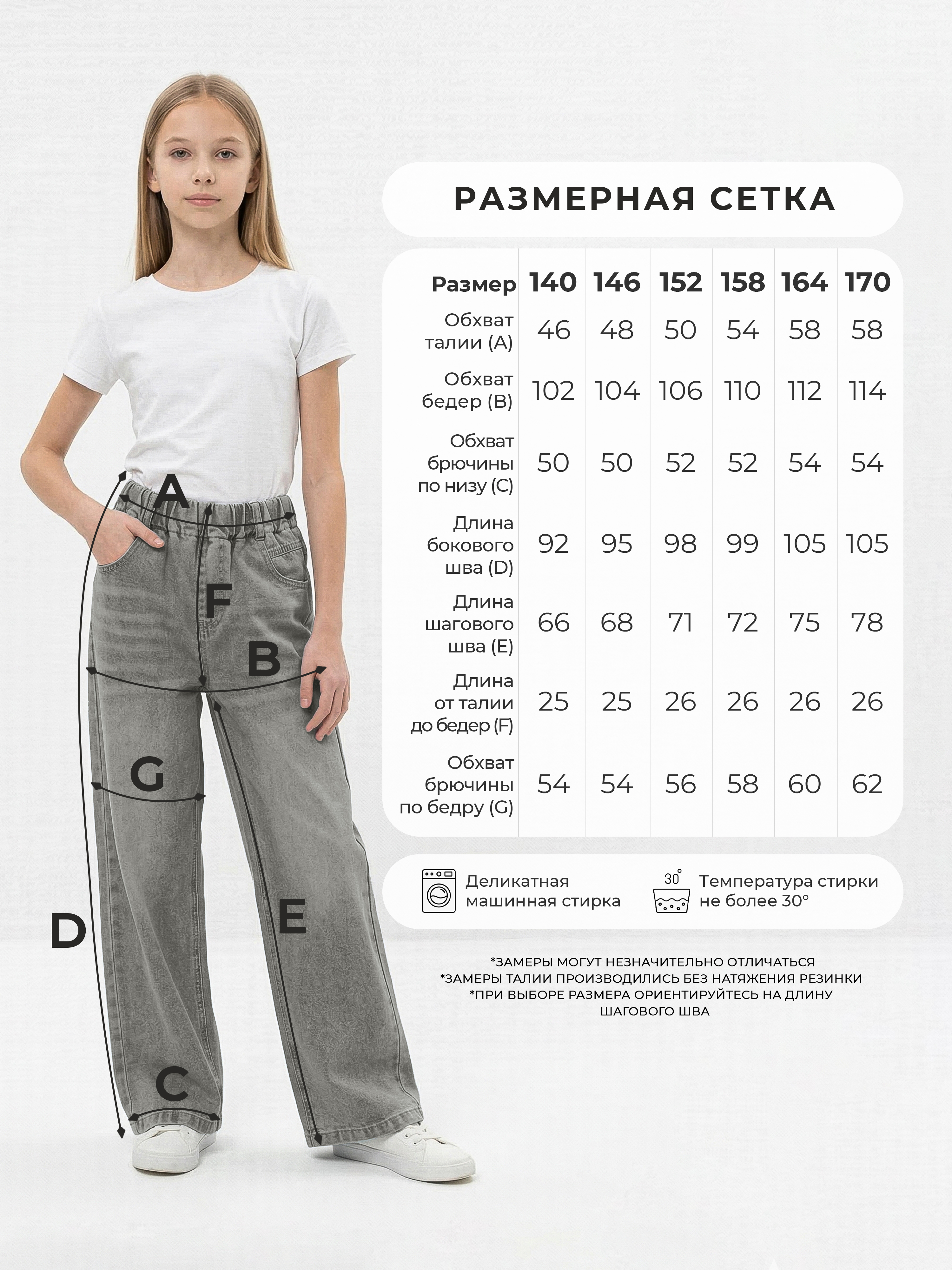 Джинсы-трубы СИНИЙ МИР R124A-IL - фото 6