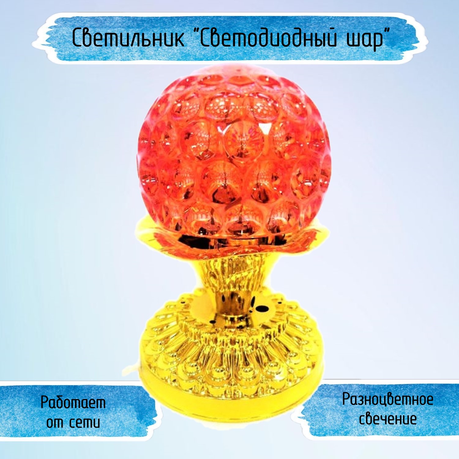 Светильник Uniglodis вращающийся Шар на ножке красный - фото 1