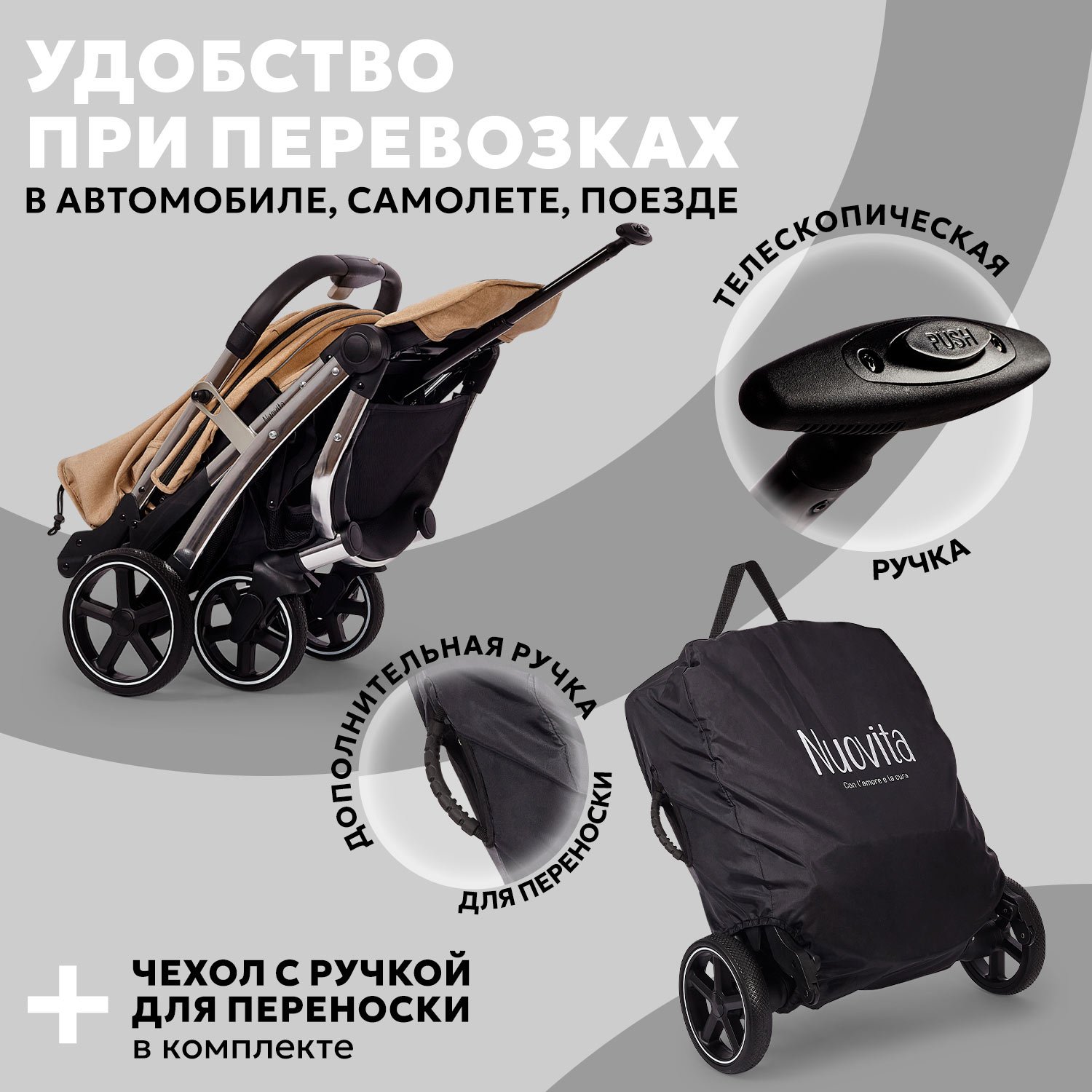 Коляска прогулочная Nuovita Snello Plus бежевый - фото 10