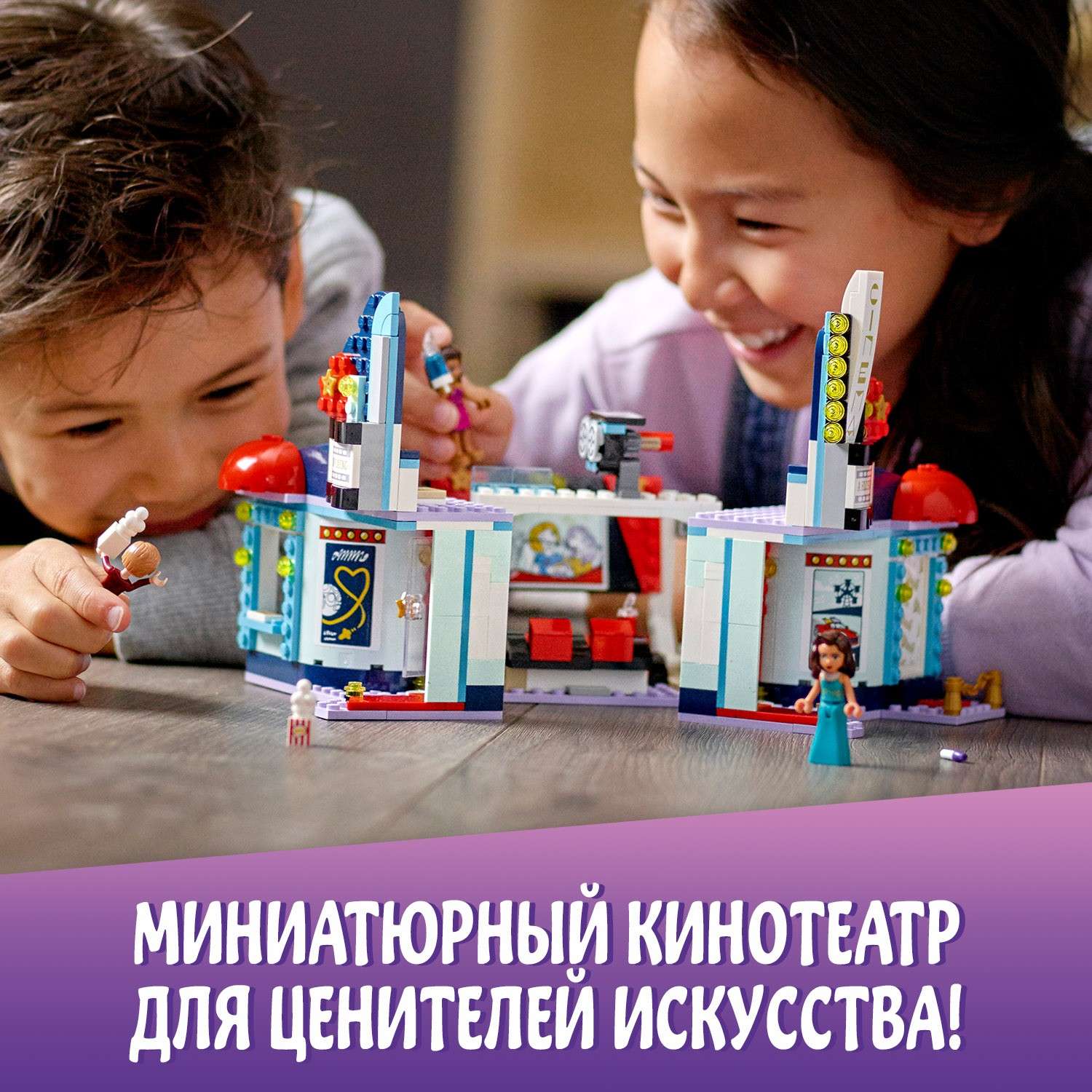 Конструктор LEGO Friends Кинотеатр Хартлейк-Сити 451 дет. - фото 8