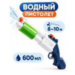 Пистолет игрушечный водный Rockkiddo VP-001