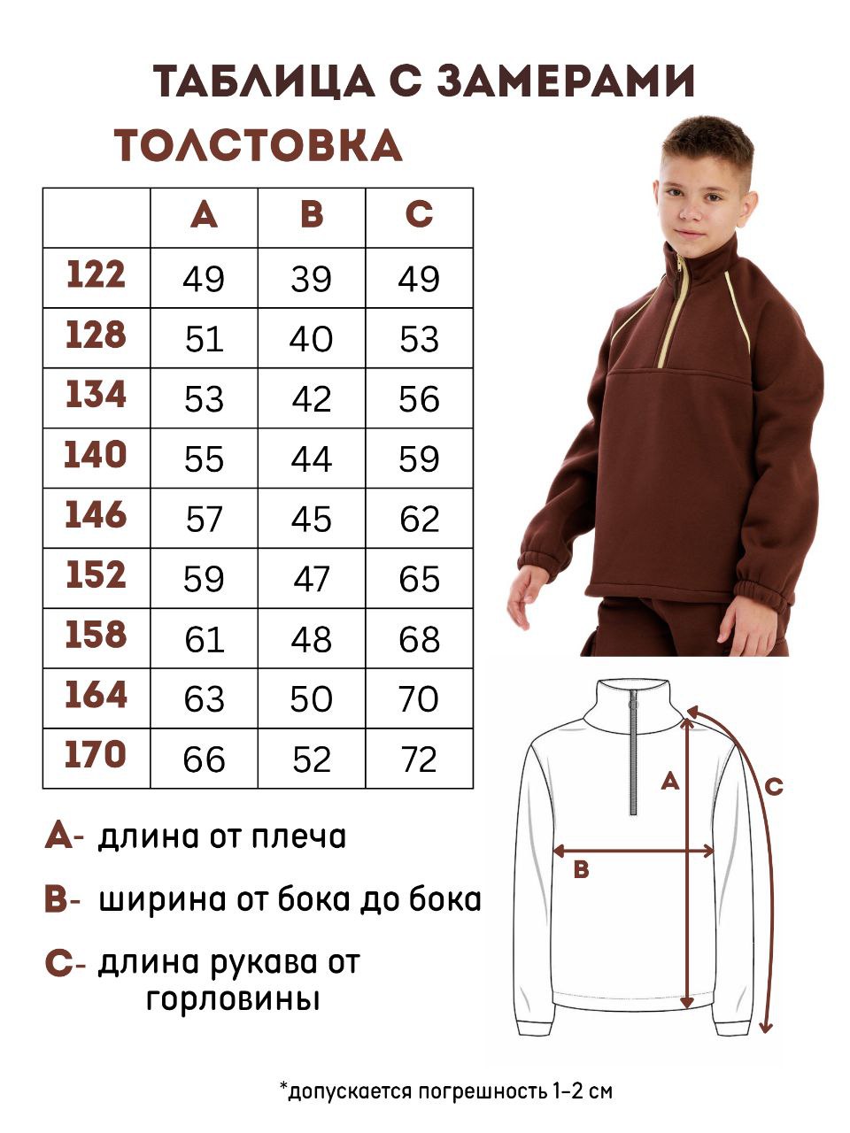 Толстовка Akova ultimate TL1025шоколад - фото 4