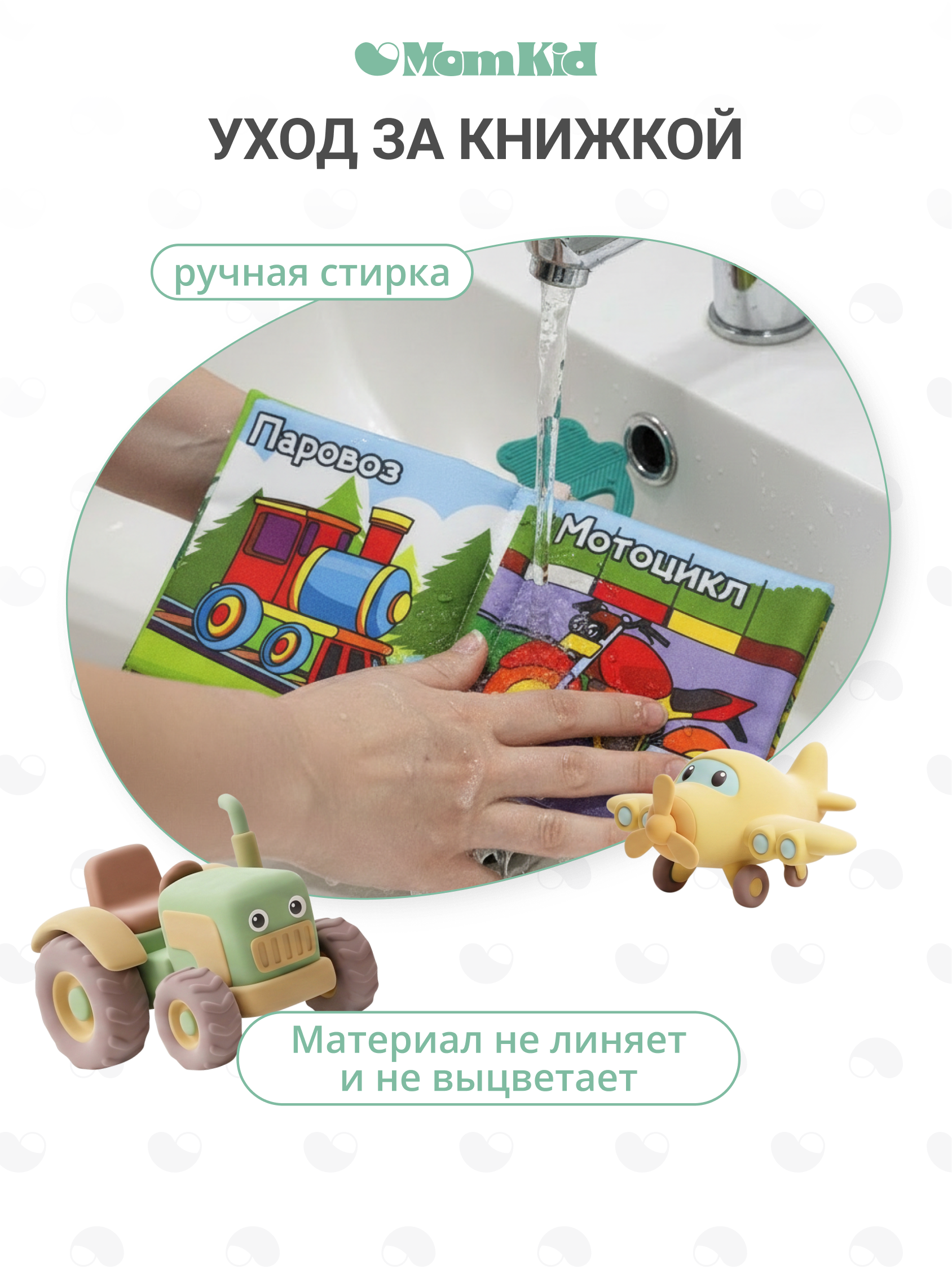 Игрушка MomKid книжка Транспорт - фото 6