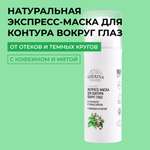 Маска Siberina 30 мл
