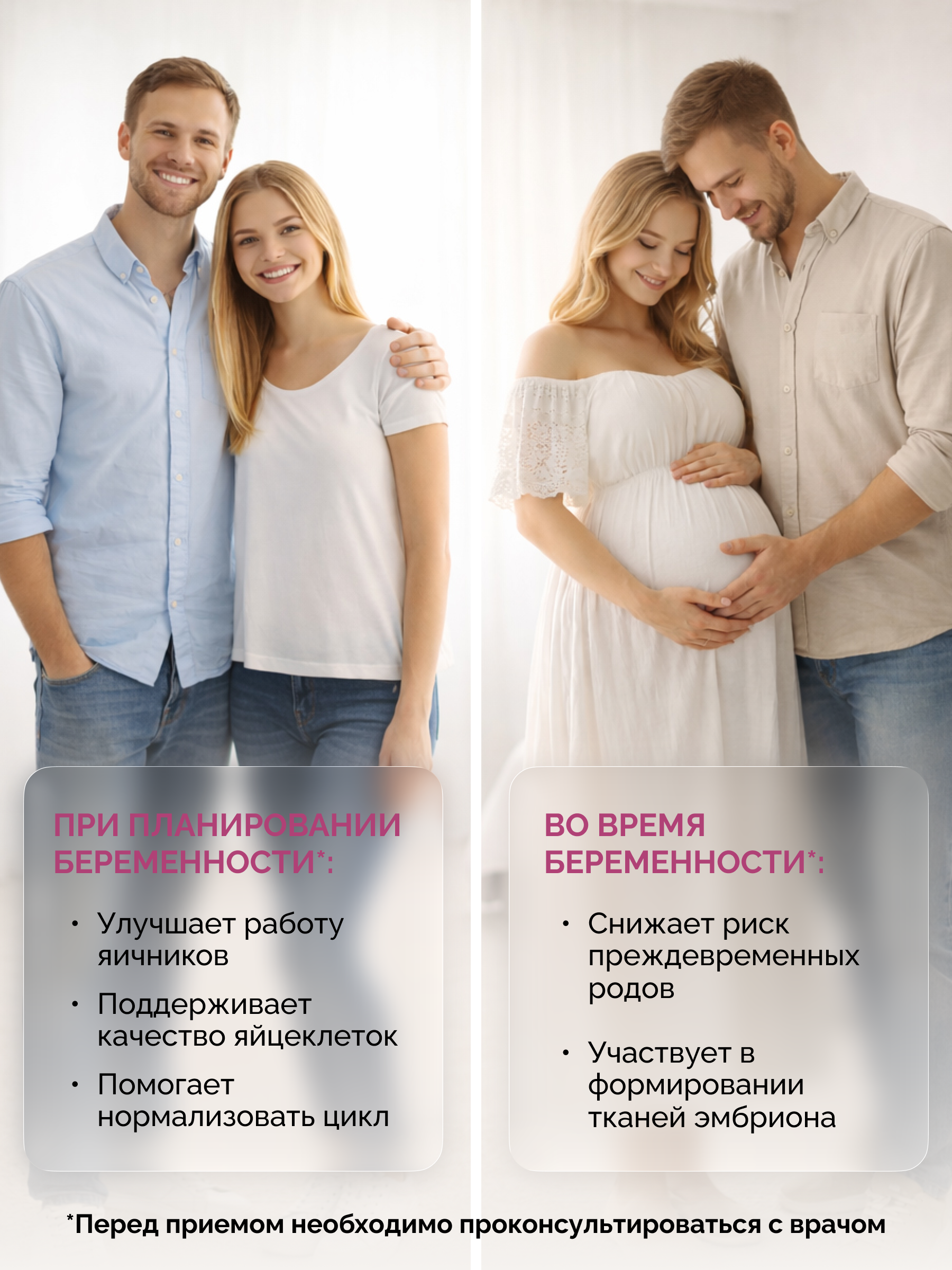 Инозитол Мио с фолиевой кислотой набор MedCraft 1500 мг 2 шт - фото 5