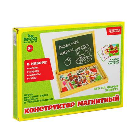Конструктор Лесная мастерская магнитный