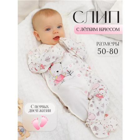 Комбинезон babyglory