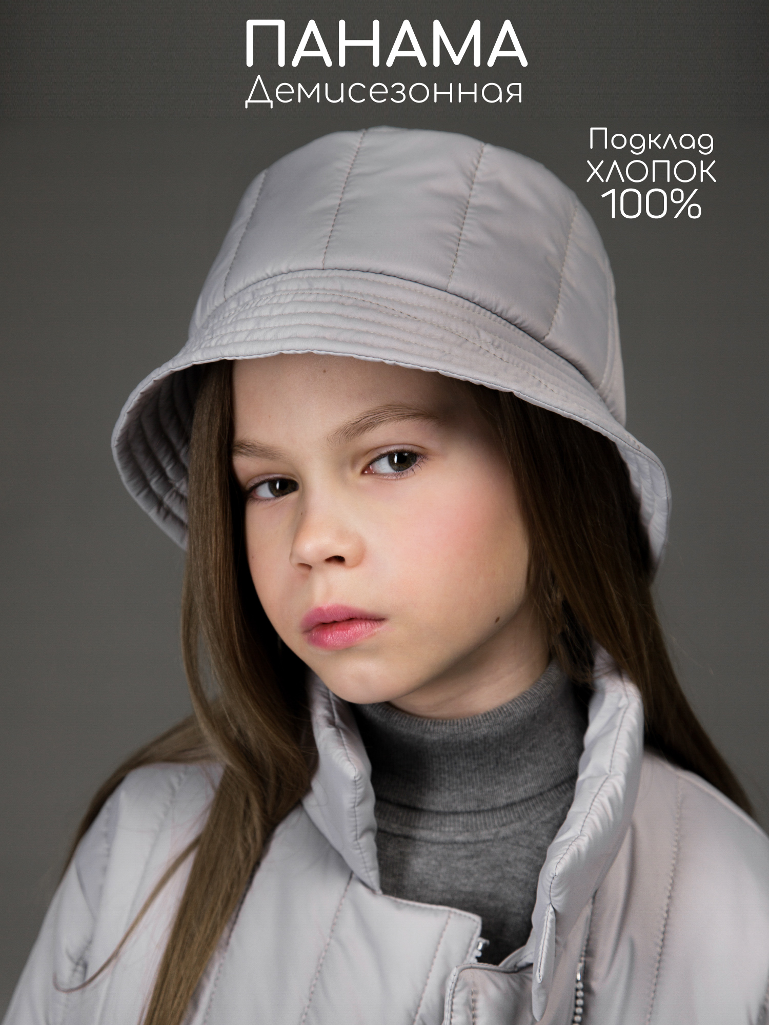 Панама Amarobaby AB-OD26-RUNWAY16/56 - фото 2