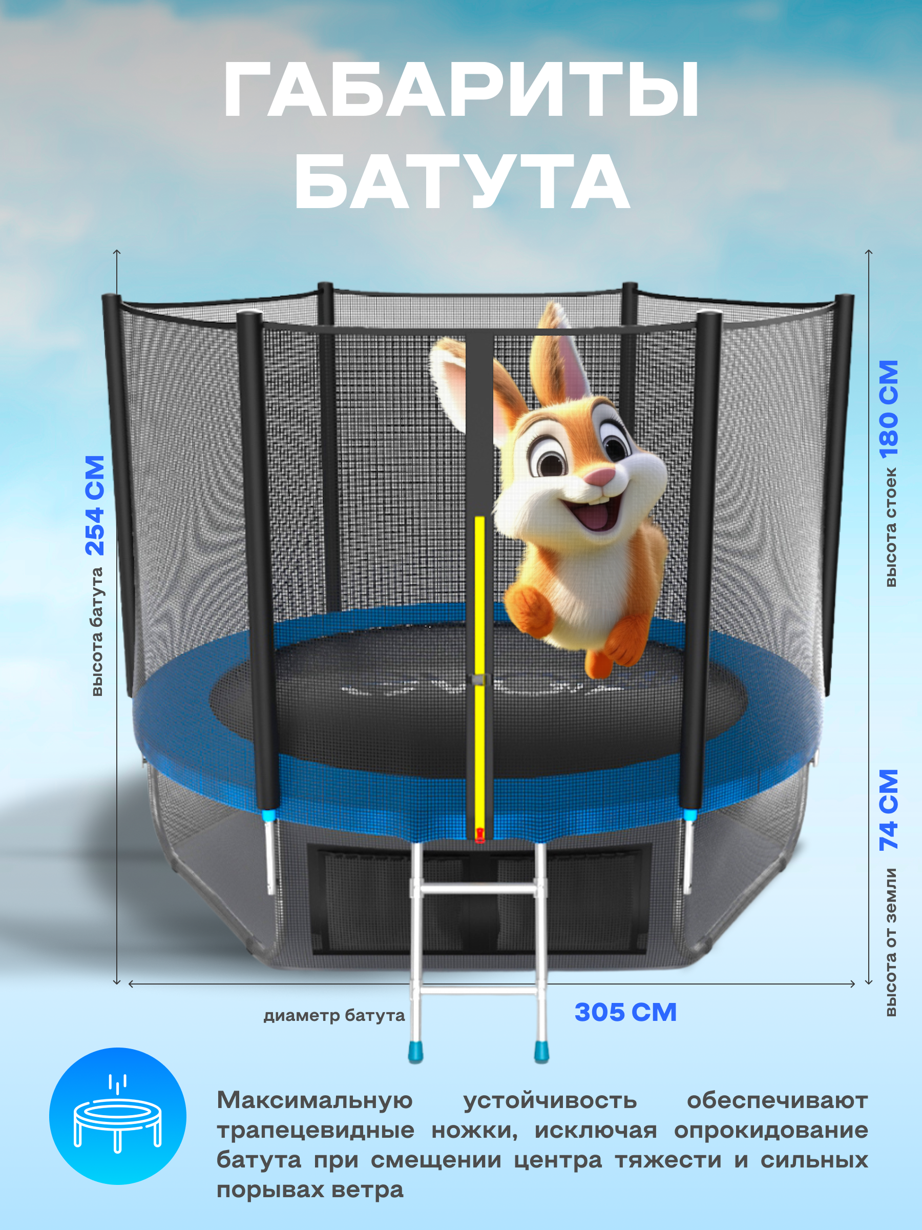 Батут каркасный EVO JUMP EVO jump Батут каркасный EVO JUMP External 10ft blue с защитной сеткой, диаметр 305 см - фото 3