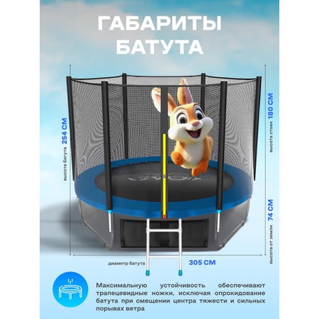 Батут каркасный EVO JUMP EVO jump Батут каркасный EVO JUMP External 10ft blue с защитной сеткой, диаметр 305 см