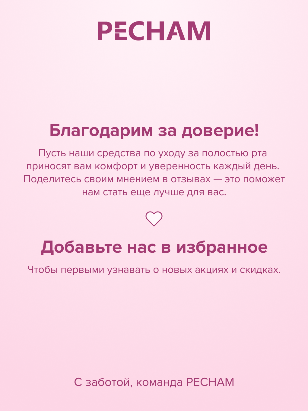 Зубная щетка электрическая PECHAM Kids Pink от 5 лет - фото 13