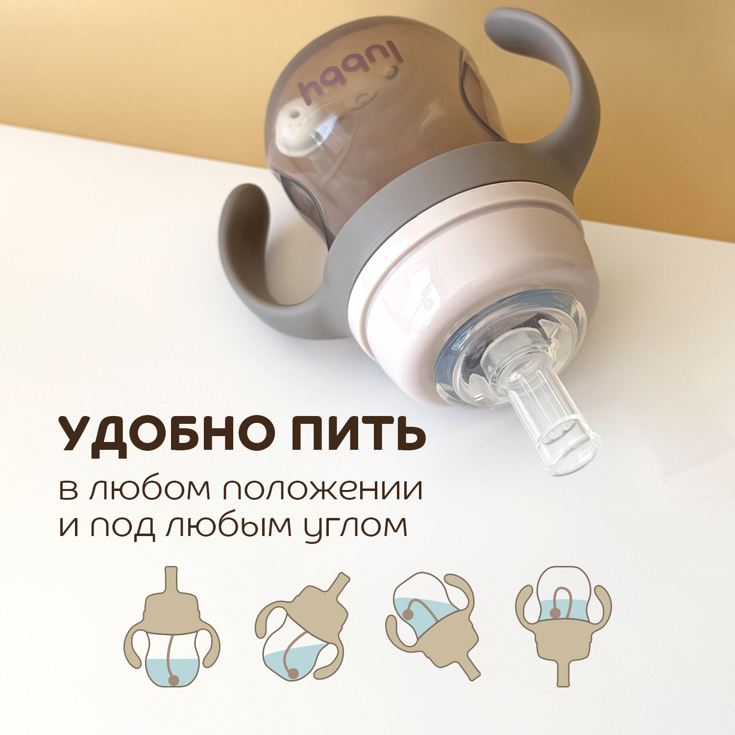 Поильник Lubby 180 мл - фото 3