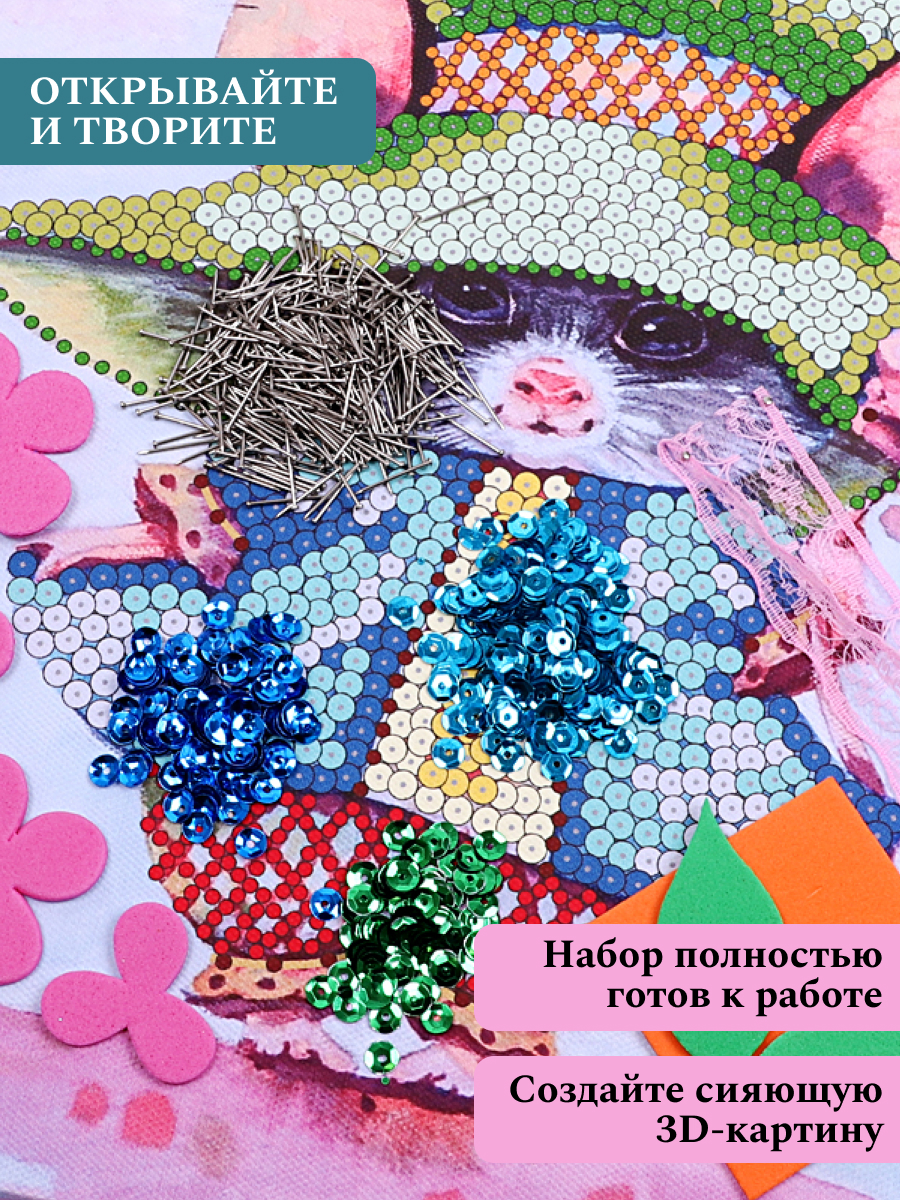 Картина из страз Волшебная мастерская Мышка - фото 3