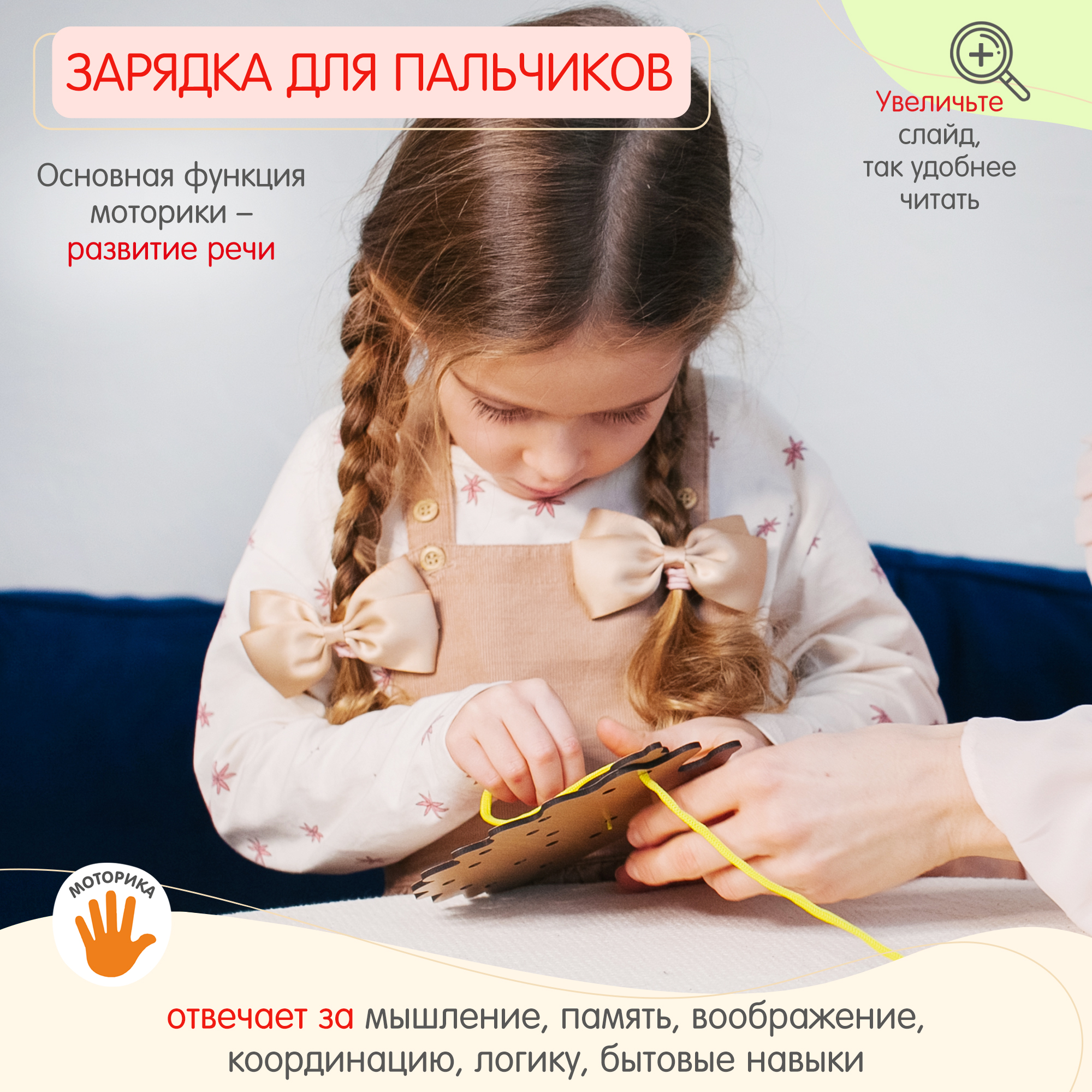 Игрушка Alatoys шнуровка - фото 2