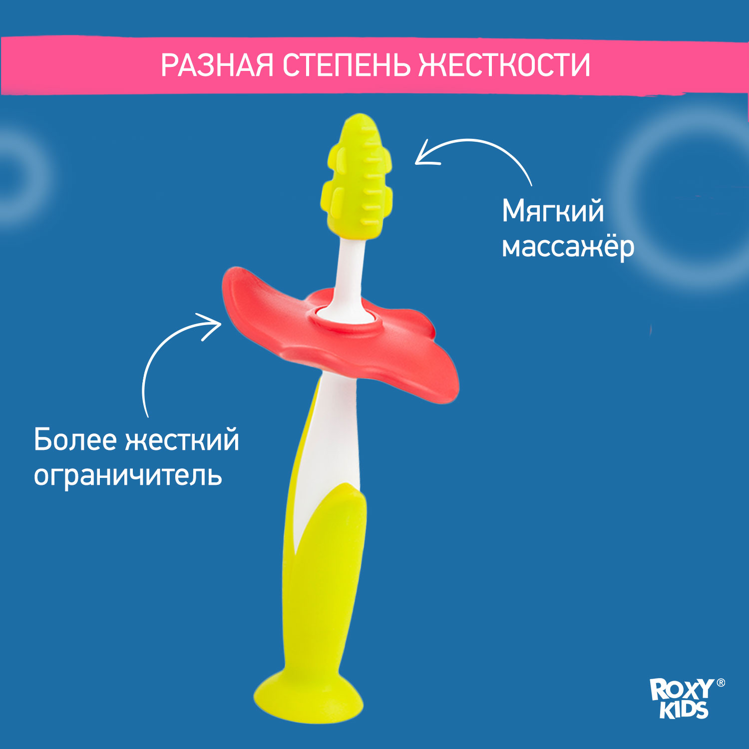 Зубная щетка классическая ROXY-KIDS 2 шт. - фото 4