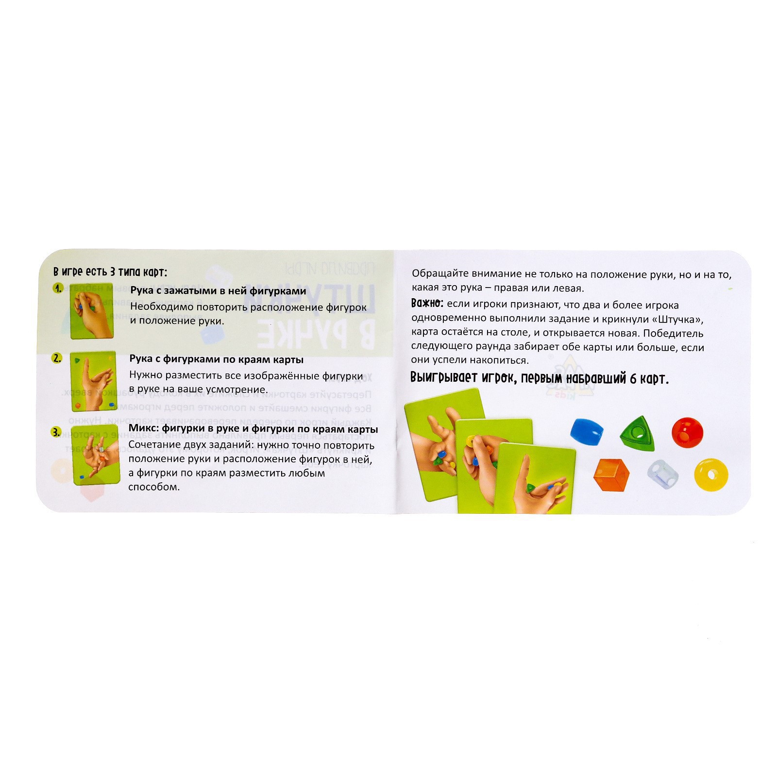 Настольная игра Лас Играс KIDS - фото 11
