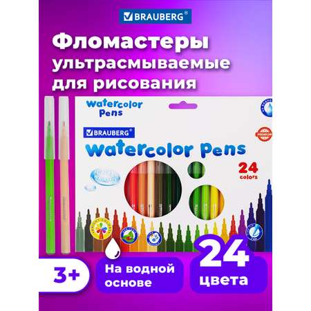 Фломастеры Brauberg 24 цв.